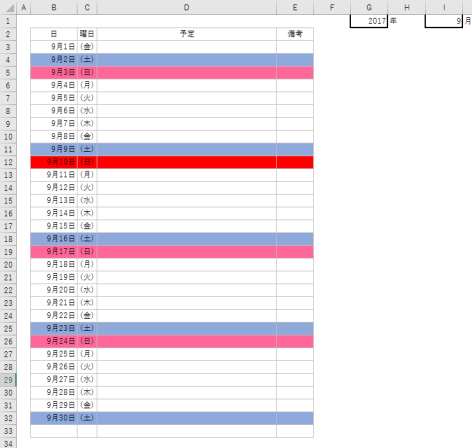Excelで予定表を作る ブログ練習帳